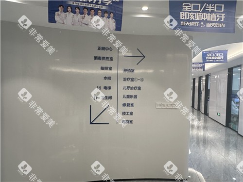 宜昌牙管家口腔导医展示墙