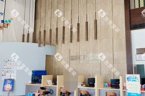 青岛瑞泰口腔接待台