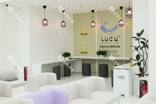 北京禾禾口腔（怡和门诊）休息区一角