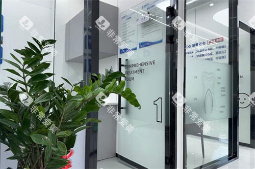 慈溪植帆口腔诊室 慈溪植帆口腔诊室