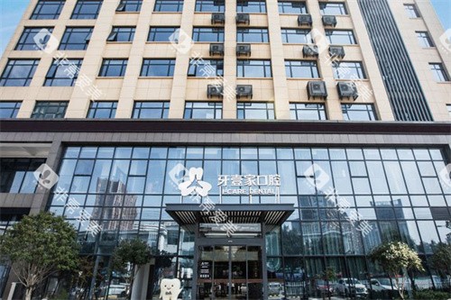 宁波牙壹家口腔前台科技路店大门