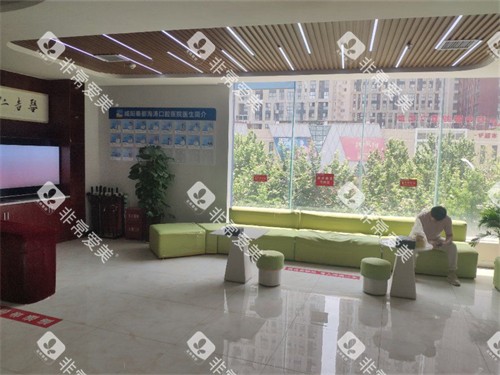 咸阳海涛口腔医院休息区