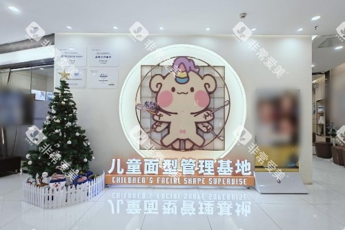 太原恒伦茂业口腔环境一角