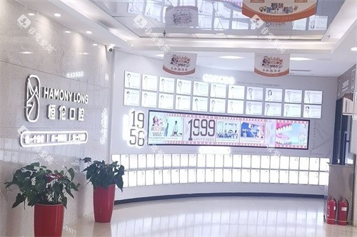 太原恒伦口腔大厅环境