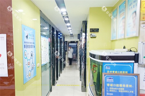 巴中青诚口腔医院走廊环境 巴中青诚口腔医院走廊环境