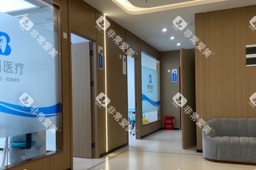 海口博创口腔科治疗室外景图 海口博创口腔科治疗室外景图