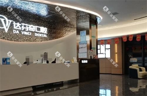 南昌达芬奇口腔医院大厅 南昌达芬奇口腔医院大厅