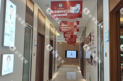 天津诺尔口腔室内环境