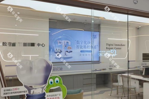 天津诺尔口腔诊疗室