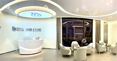 南京牙博士口腔河西店环境