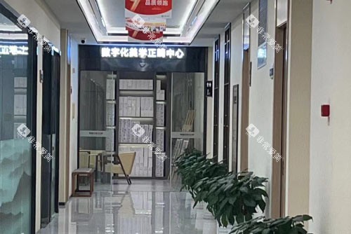 宁波牙博士口腔（海曙店）治疗中心