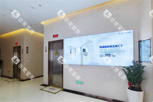 西宁诺贝尔口腔CT室