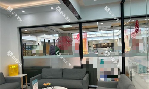 石家庄牙医先生口腔休息区