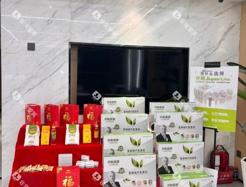 西安中海口腔医院活动照