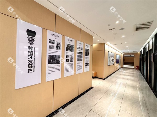 西安中海口腔内部环境图示