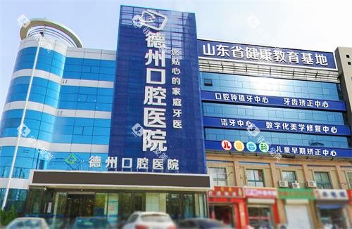 德州可恩口腔外观大楼