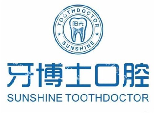 玉林阳光牙博士口腔logo