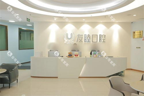 深圳友睦口腔宣传展示