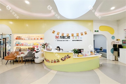 深圳友睦口腔大厅环境