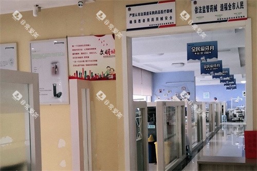 邹城玉红口腔走廊