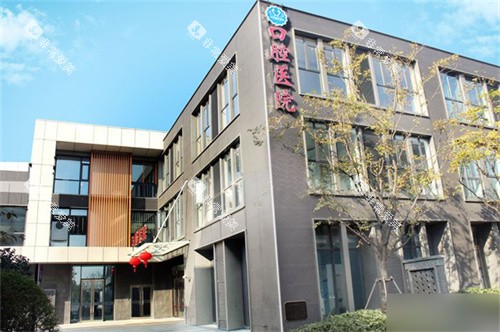 上海尤旦口腔总院外景图