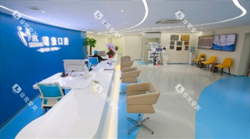 上海曙康口腔大厅环境