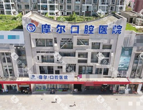 上海摩尔口腔大楼一览