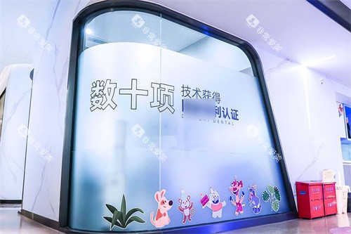 上海鼎植口腔1088店