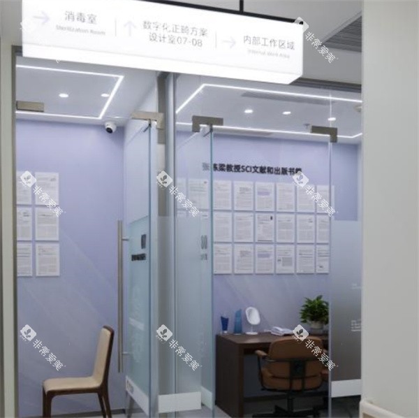 北京禾禾口腔（怡和门诊）内部环境