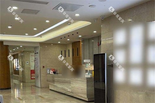 青岛优诺口腔市北总院服务台