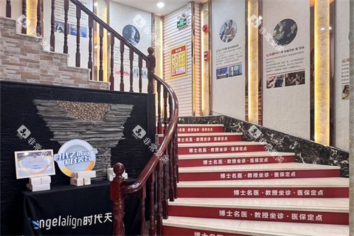 广州暨南雅皓口腔环境