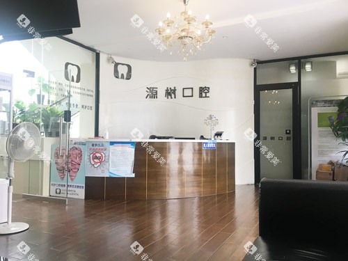 桂林源树口腔联达店前台