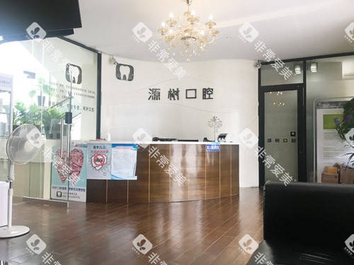 桂林源树口腔联达店前台