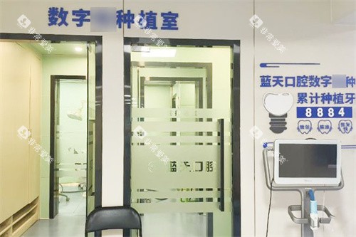 桂林蓝天口腔种植室
