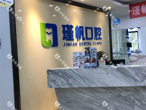 桂林周瑾帆口腔诊所前台环境图