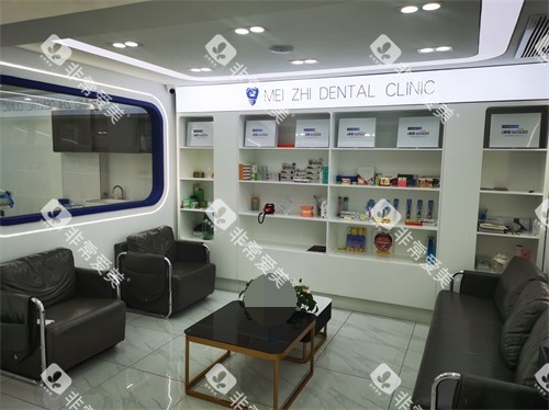 哈尔滨美植口腔门诊休息候诊区