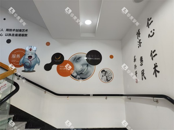 秦皇岛口腔医院环境一角