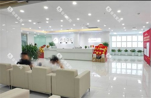 宿迁沭阳德立口腔医院