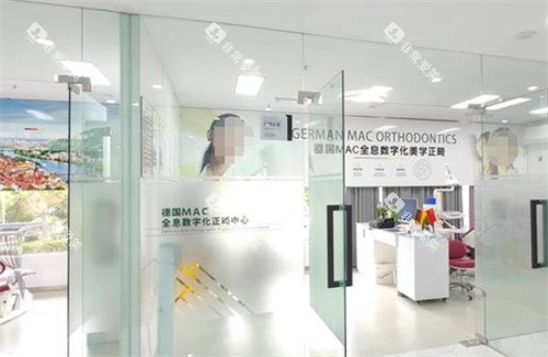 沭阳德立口腔内景