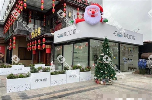 东莞横沥莞口口腔外景图