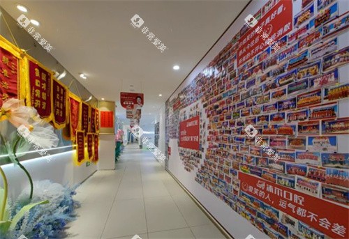 苏州沐尔口腔荣誉墙