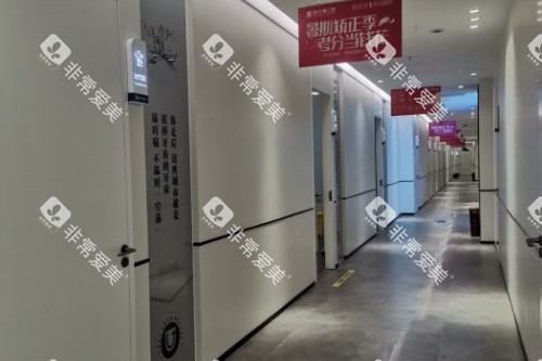 耒阳雅贝康口腔诊室