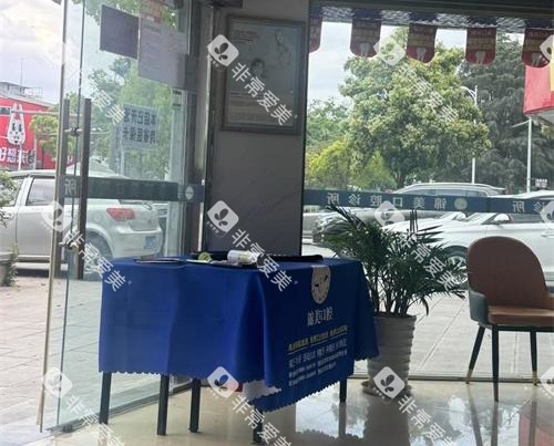 丽江锦美口腔医院休息区