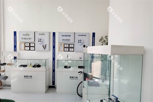 宝鸡团圆口腔展柜