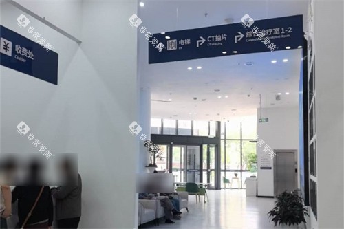 宝鸡团圆口腔环境 宝鸡团圆口腔环境