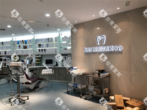 成都极光口腔锦江区logo墙