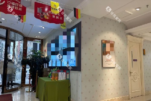 沈阳百嘉丽口腔内部环境