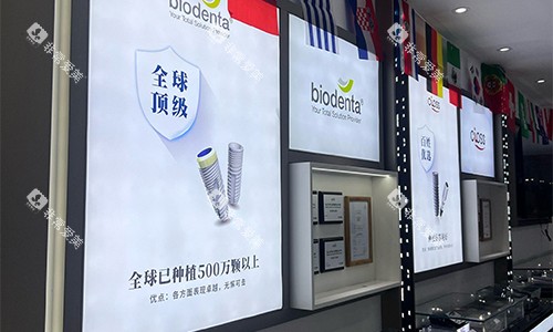 西安团圆口腔植体展示