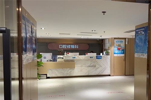 厦门登特口腔口腔修复科