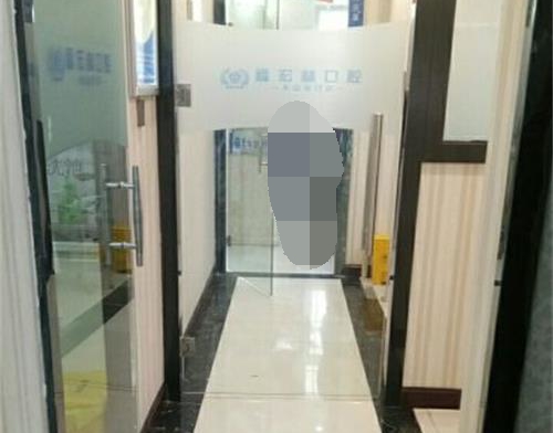 伊犁福宏林口腔医院连锁走廊